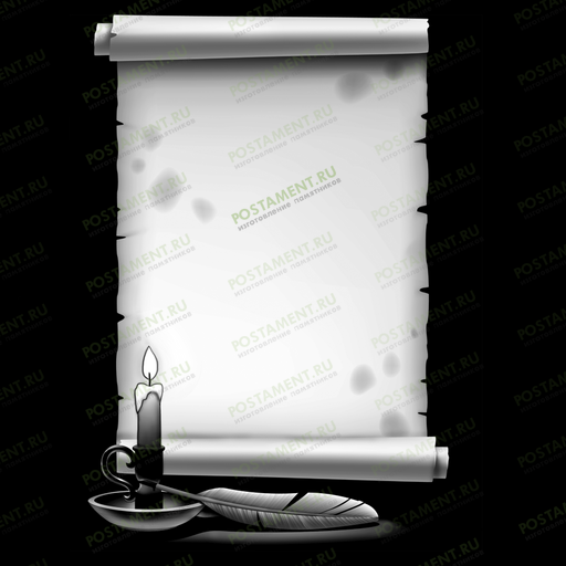 свеча и пергамент на памятник гравировка 92040