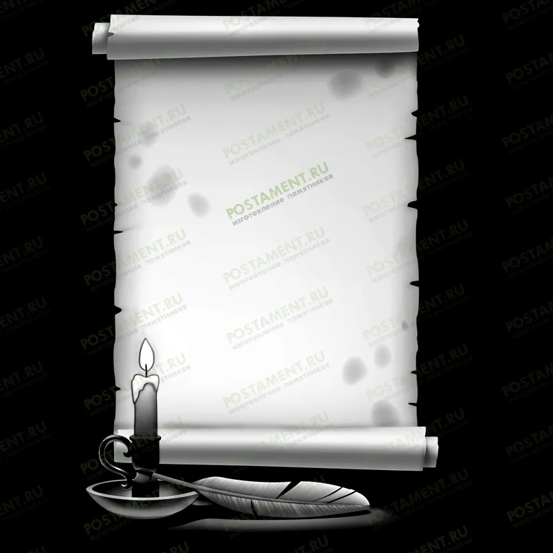 свеча и пергамент на памятник гравировка 92040