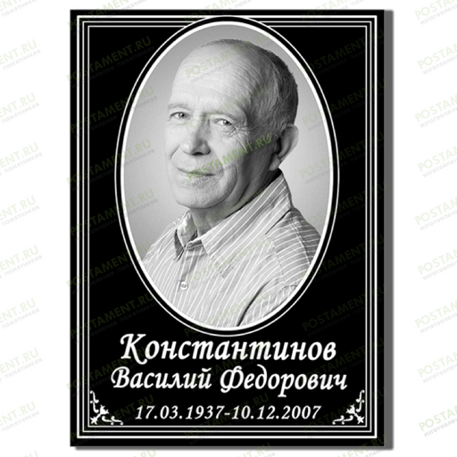 Металлофото на памятник 91872