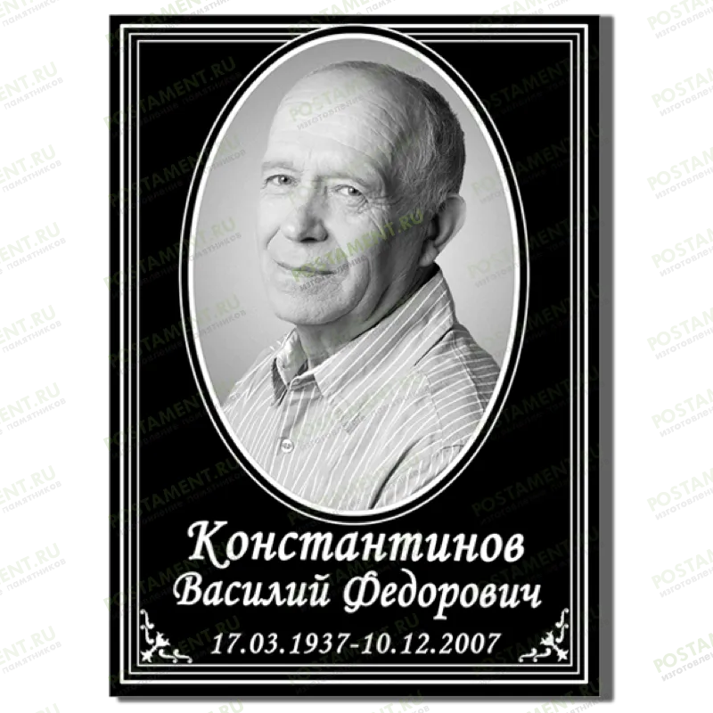 Металлофото на памятник 91872