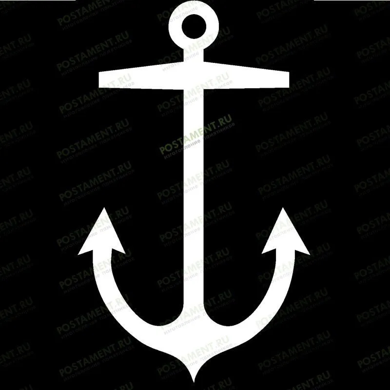 Якорь для гравировки на памятник