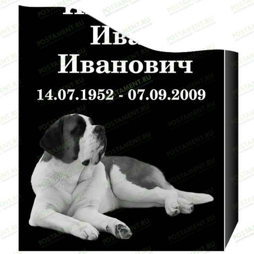 Картинка собаки для нанесения на памятник