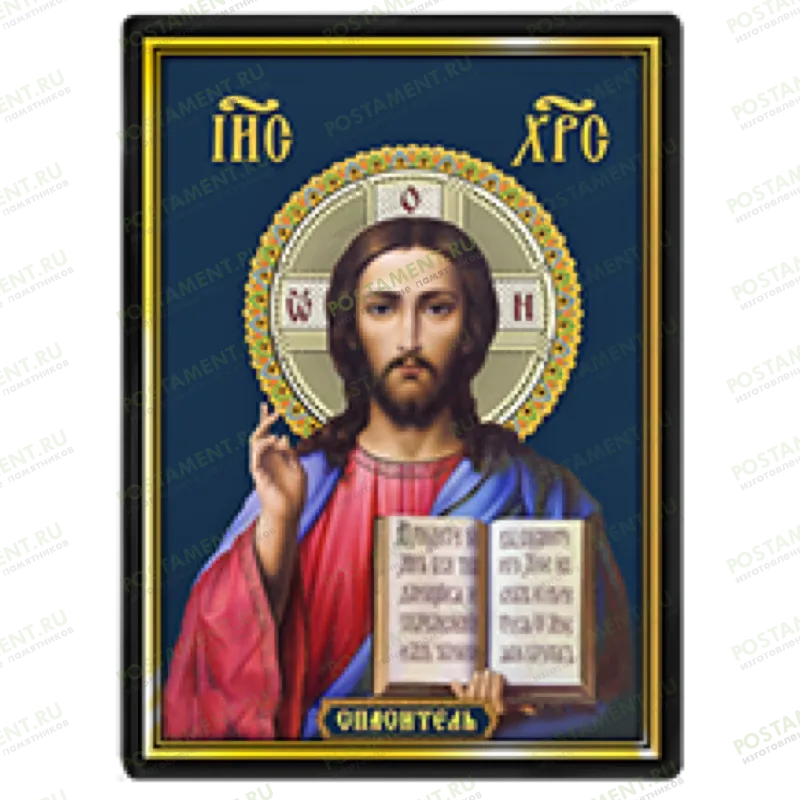 Икона Спасителя