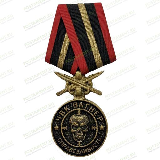 Медаль ЧВК Вагнер на памятник бронза 83321