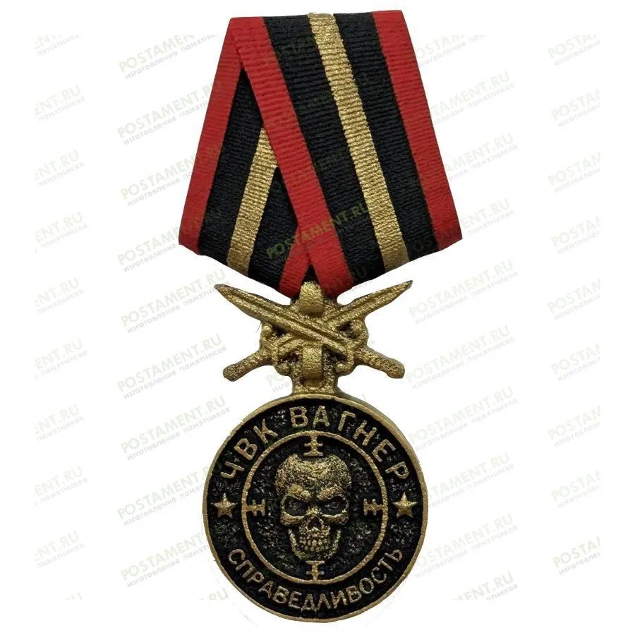 Медаль ЧВК Вагнер на памятник бронза 83321