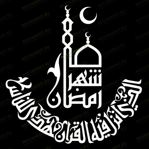 Мечеть с арабской вязью изображение на памятник 97037