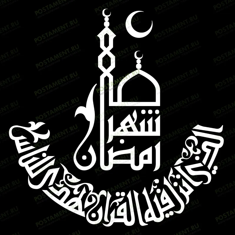 Мечеть с арабской вязью изображение на памятник 97037