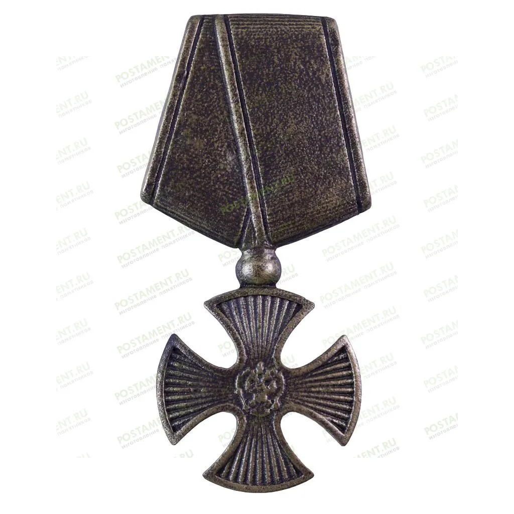 Орден мужества, крест святого Георгия 83302 на памятник