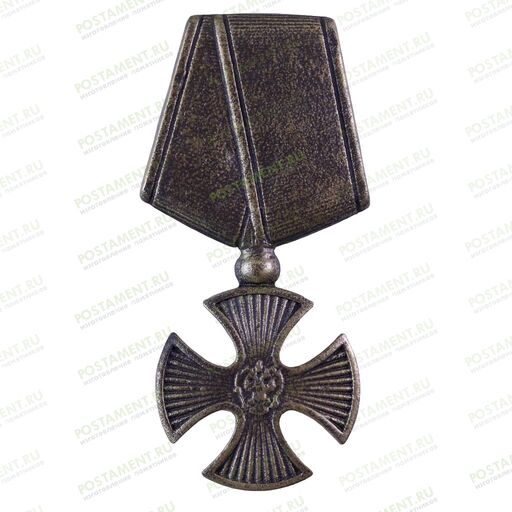 Орден мужества, крест святого Георгия 83302 на памятник