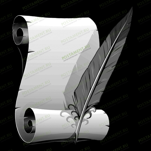 Свиток бумаги с пером на памятник