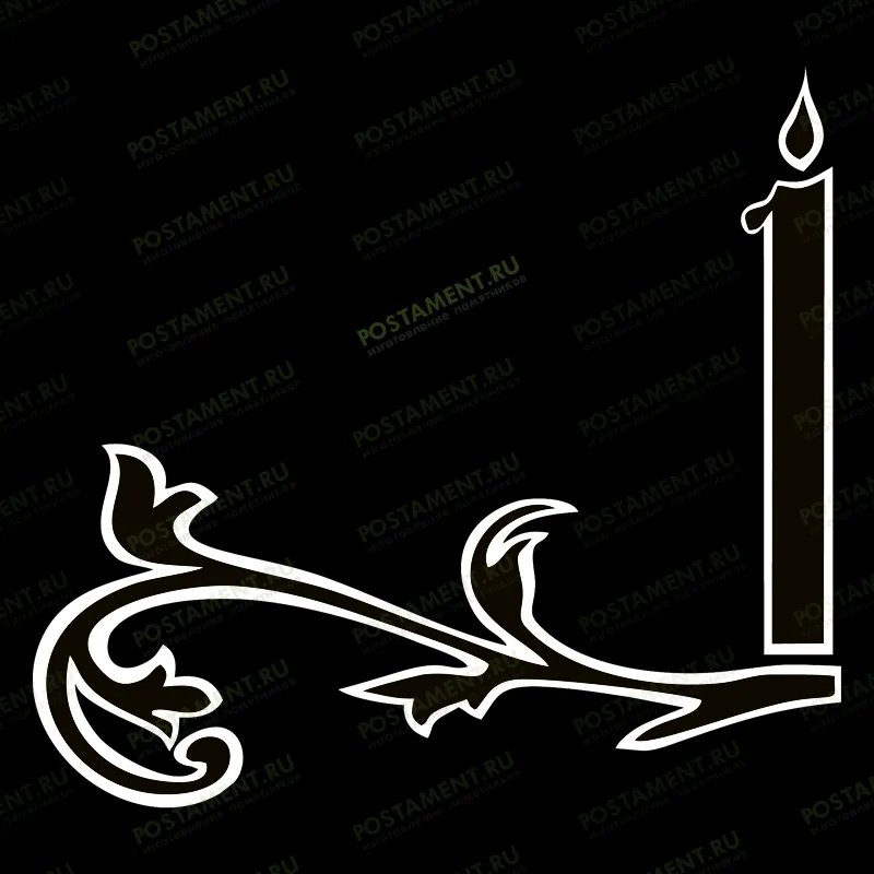 свеча с орнаментом пескоструй 92063