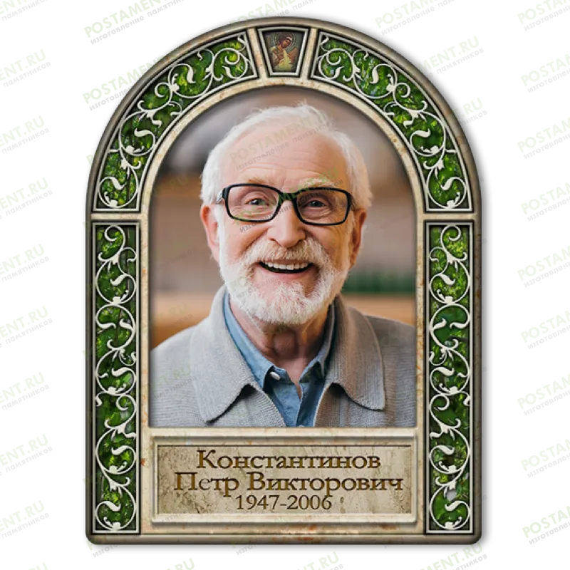 Портрет-арка на памятник 91858