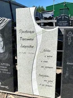 Примеры эпитафий для мамы на светлом граните