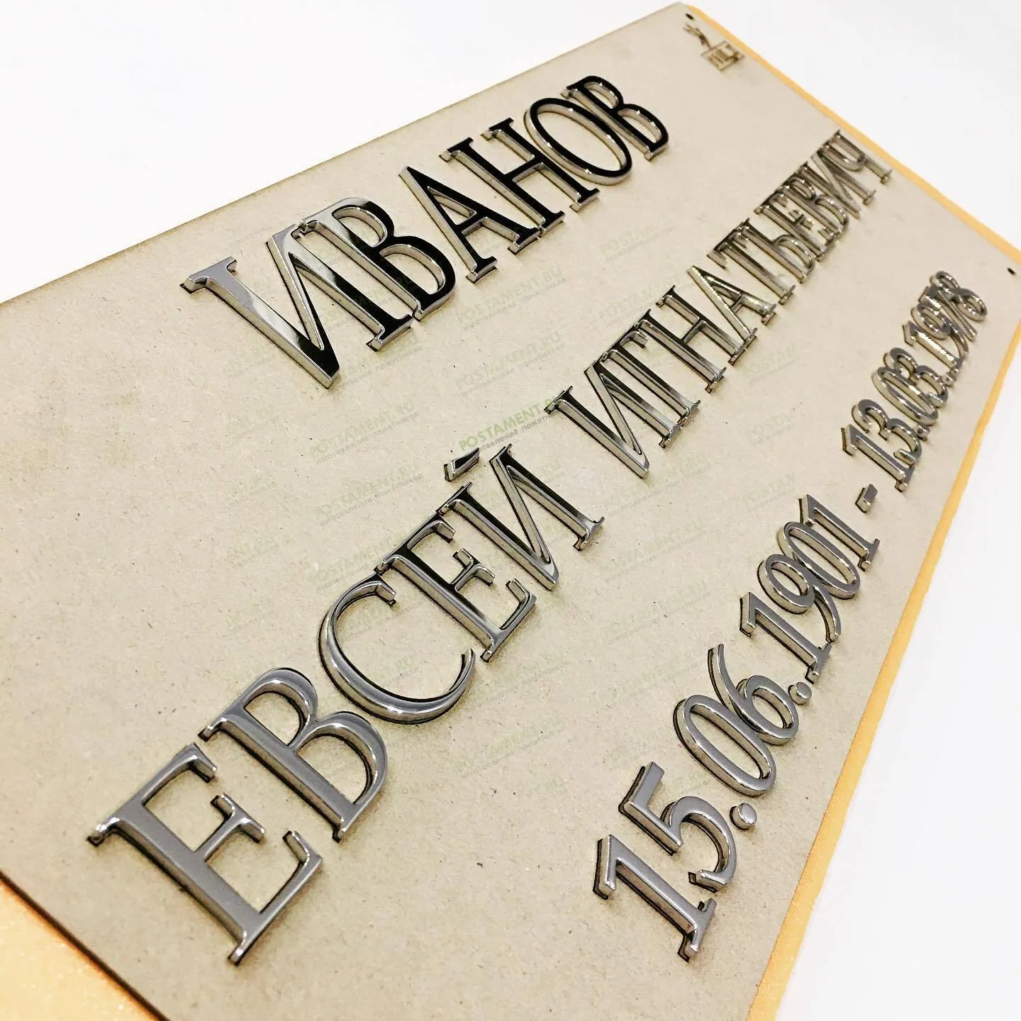 Надпись из нержавеющей стали 81912