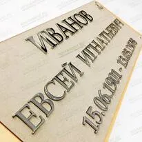 Буквы из нержавейки 81912