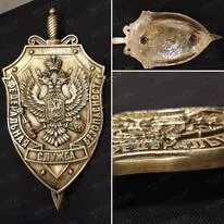 Герб ФСБ из бронзы 82161