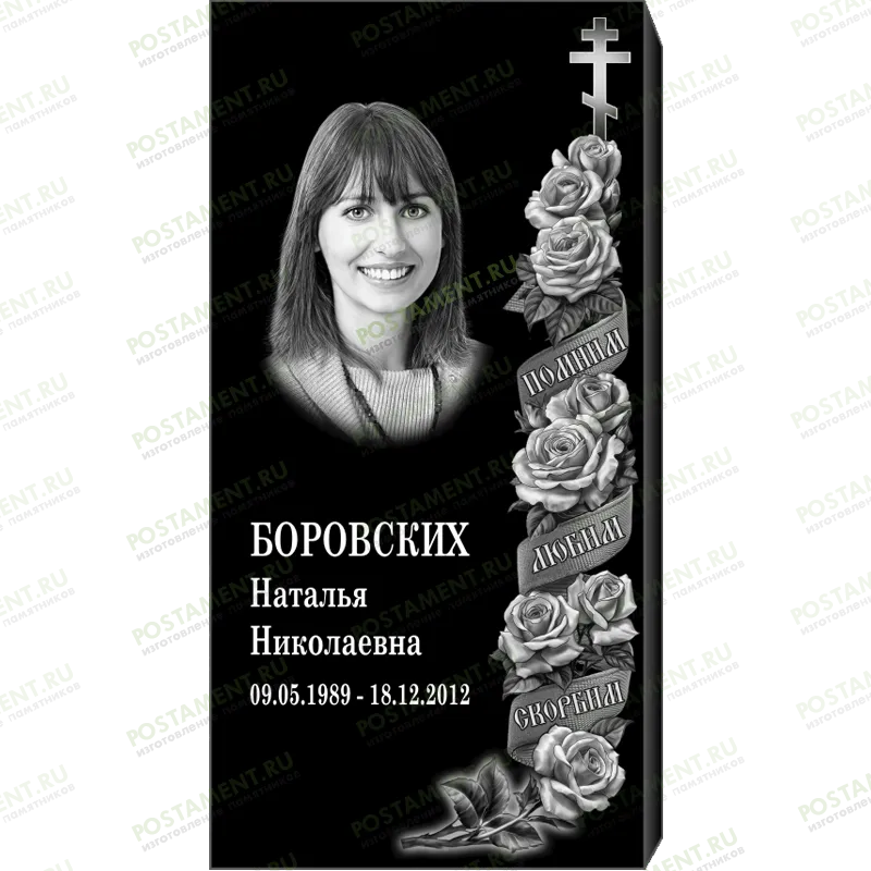 Комплексное оформление на памятник 95133