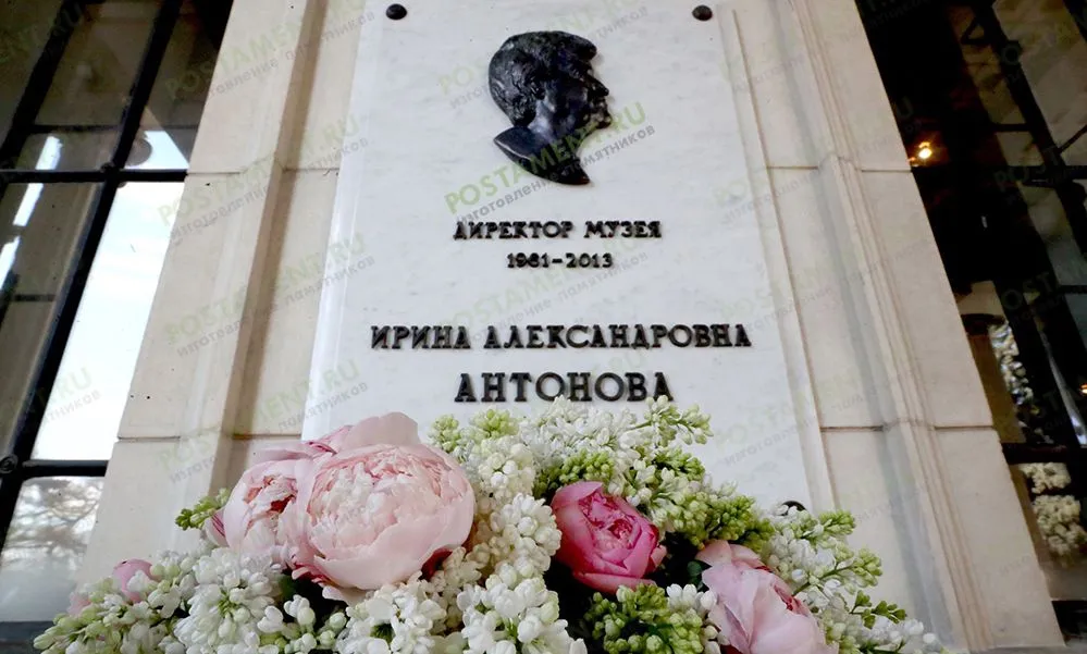 Мемориальная табличка из мрамора Коелга на музее Пушкинском