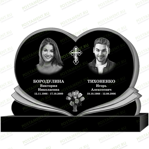 Как оформить памятник сердце 95362