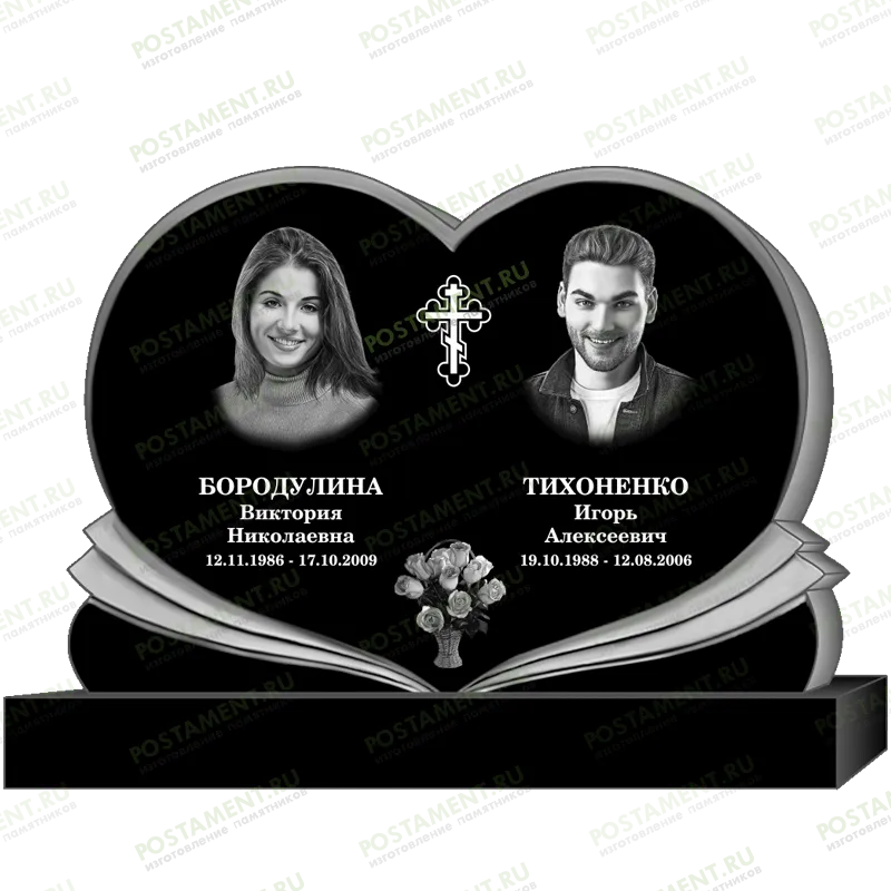 Как оформить памятник сердце 95362