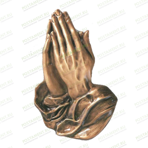 Молящиеся ладони из бронзы на памятник