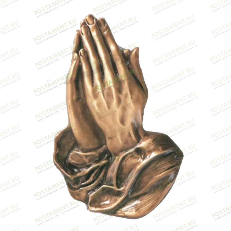 Молящиеся ладони из бронзы на памятник