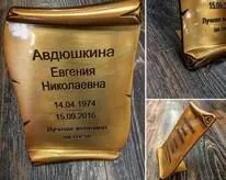 Свиток из бронзы 81948