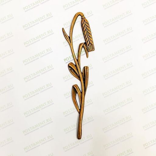 Колосок из бронзы на памятник