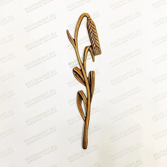 Колосок из бронзы на памятник