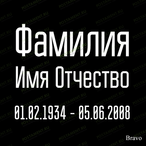 лазерная гравировка 91448