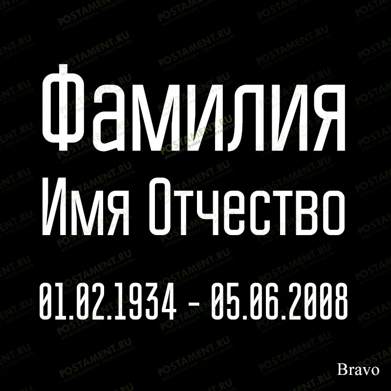 лазерная гравировка 91448