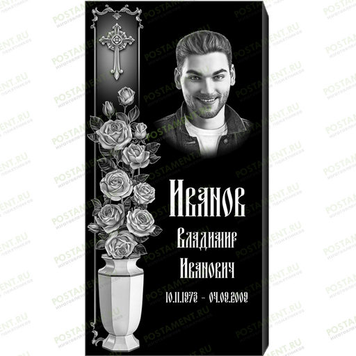 Комплексное оформление на памятник 95130