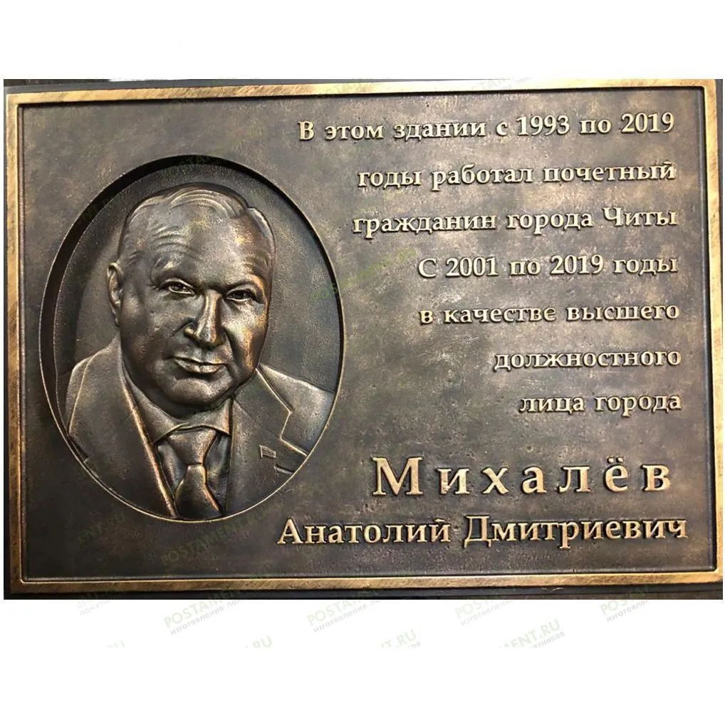 мемориальная доска из алюминия 83033