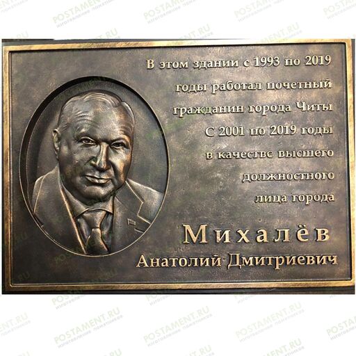 мемориальная доска из алюминия 83033