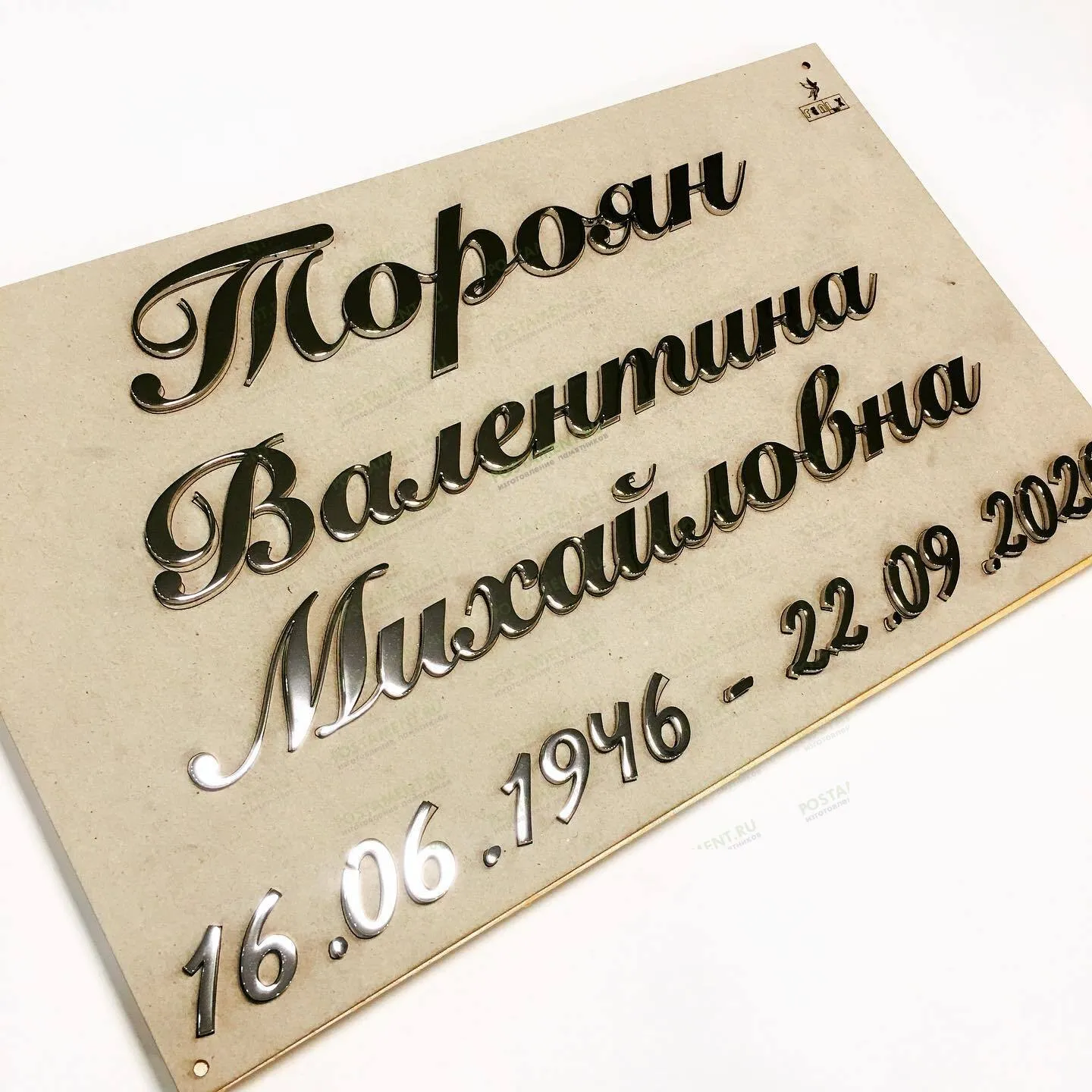 Буквы из нержавеющей стали 81915