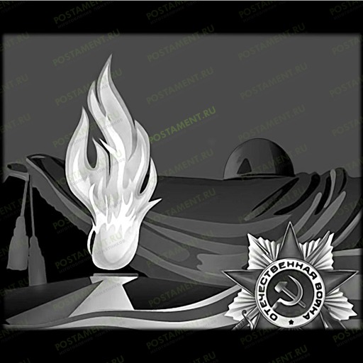 Звезда для гравировки на памятник 91521