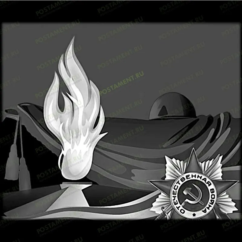 Звезда для гравировки на памятник 91521