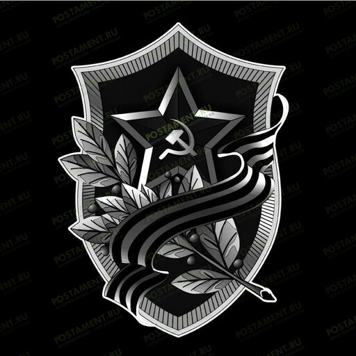 Щит со звездой на памятник 91503