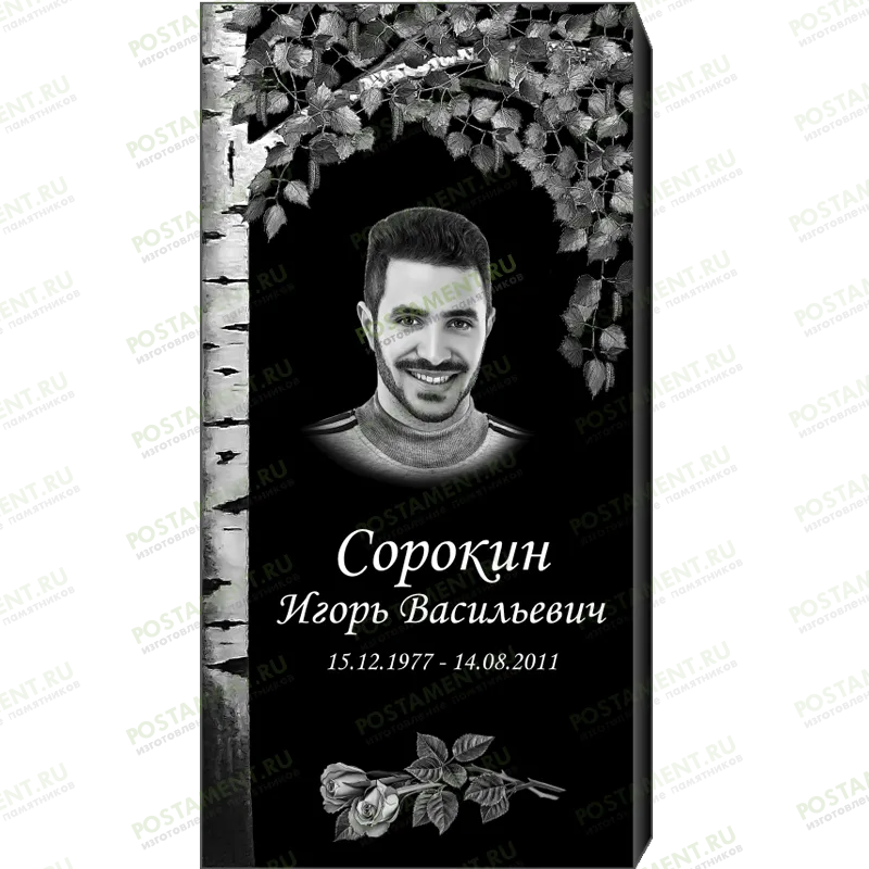 Комплексное оформление на памятник 95102