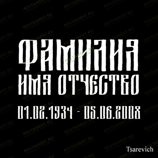  лазерная гравировка 91451