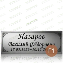 Металлофото на памятник 91879