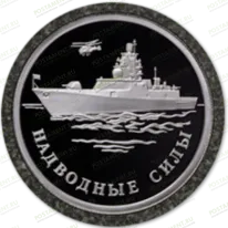 Значок Надводные силы на памятник 91951