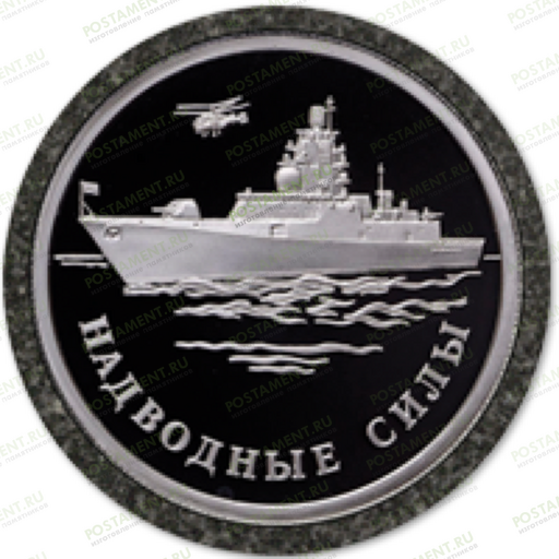 Значок Надводные силы на памятник 91951