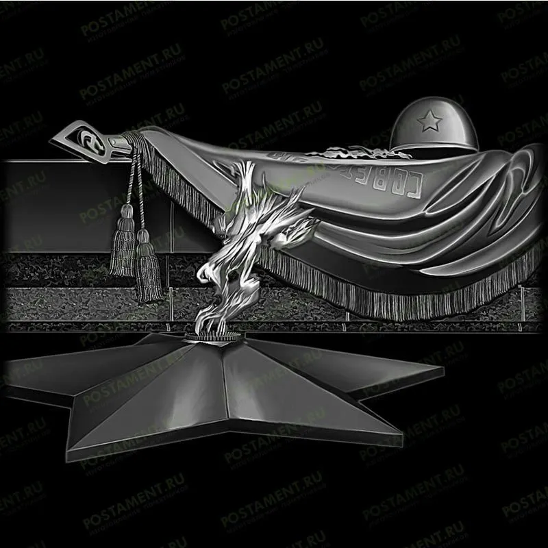 Вечный огонь для гравировки на памятник 91520