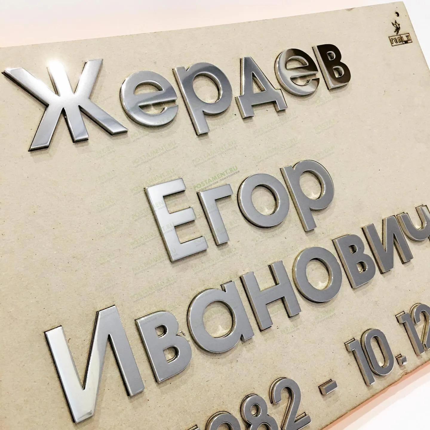 Надпись из нержавеющей стали 81918