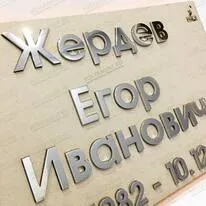 Буквы из нержавейки 81918