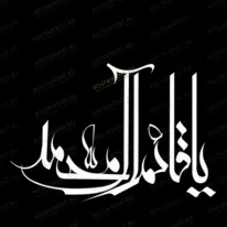 Арабская вязь 97015