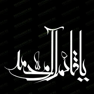 Арабская вязь на памятник