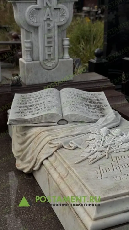 Красивый памятник из мрамора с резной надгробной плитой и книгой