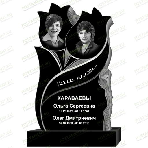 Как оформить памятник 2 тюльпана 95351